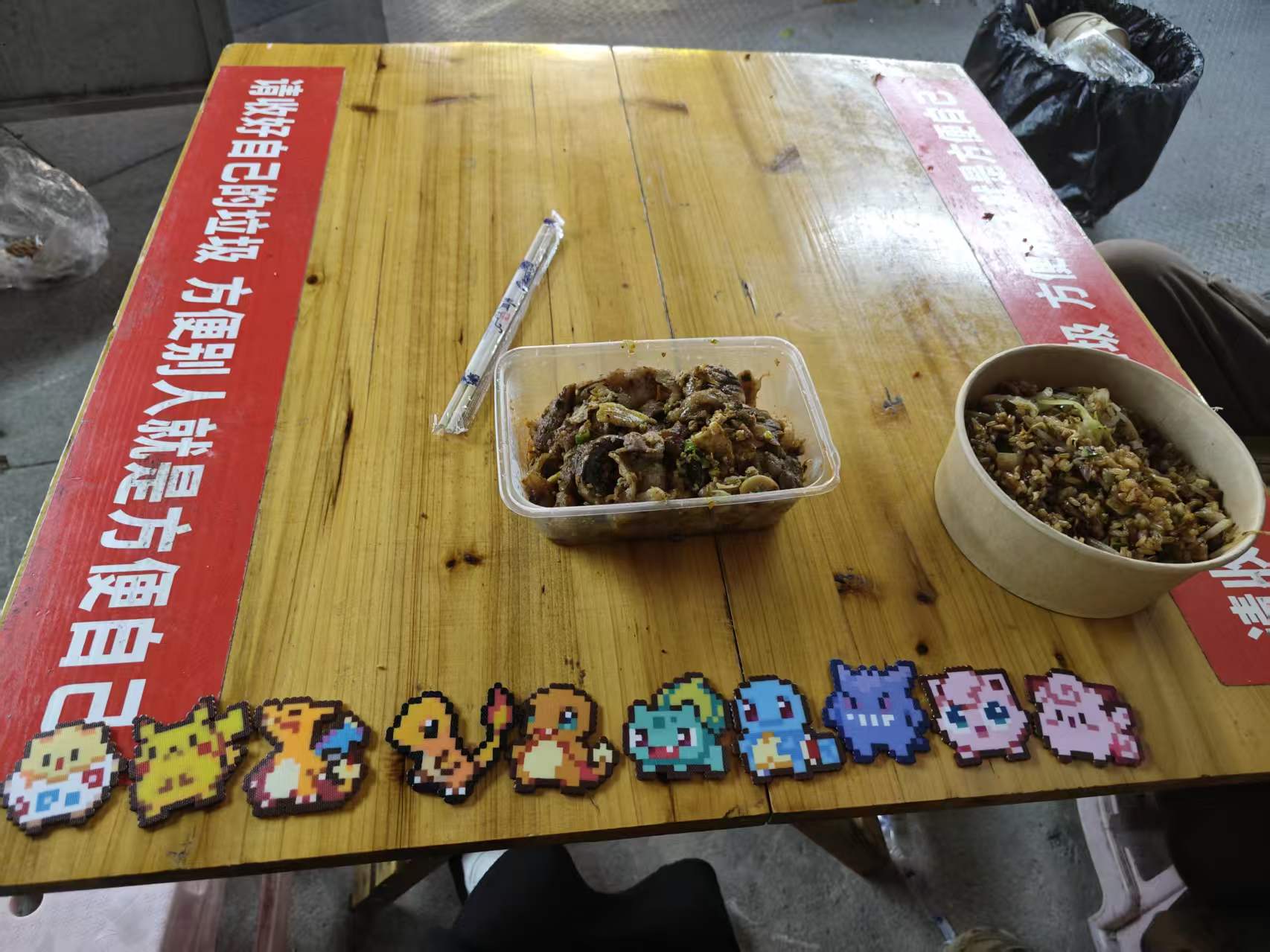 拼完出来以及九点了，吃饭吧